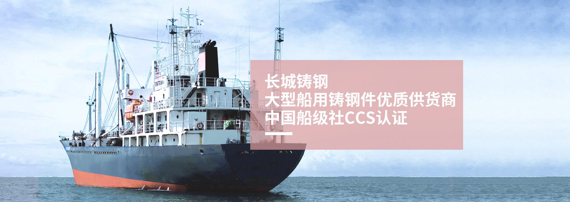 大型船舶配件生产厂家-船舶机械零件加工厂-新乡长城铸钢