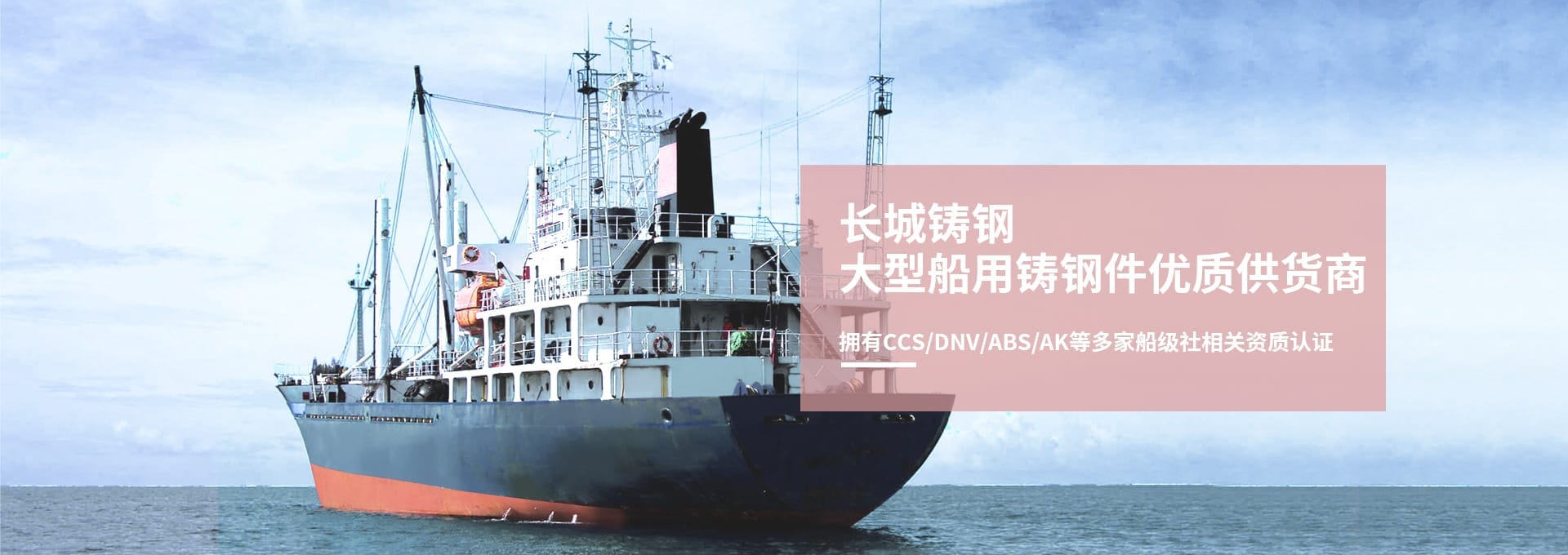 大型船舶配件生产厂家-船舶机械零件加工厂-新乡长城铸钢
