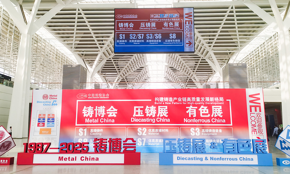 破局前行 共启新程 | 长城铸钢闪耀亮相第二十三届中国国际铸造博览会