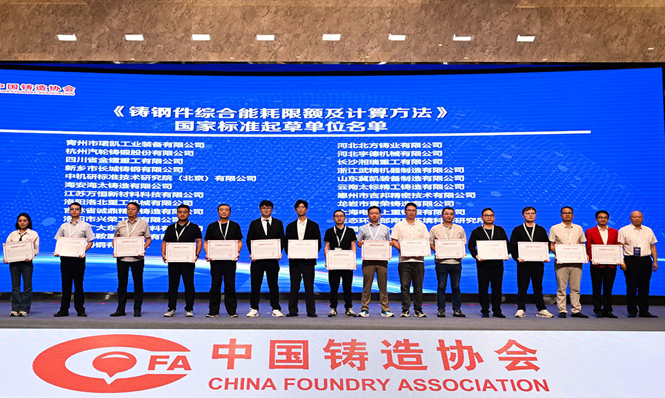 参与国家标准制定，长城铸钢+1