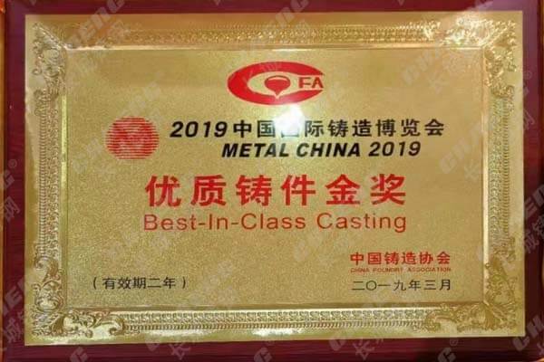 中国.铸造博览会图6.jpg