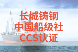 大型船舶配件生产厂家-船舶机械零件加工厂-新乡长城铸钢