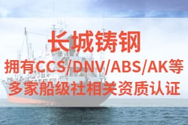 大型船舶配件生产厂家-船舶机械零件加工厂-新乡长城铸钢